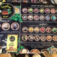 โรงเตี๊ยมติ่มซำ ฮาลาล พนัสนิคม ชลบุรี