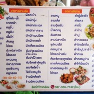 เมนู อาหารตามสั่งไปรษณีย์กลาง