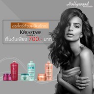 Hollywood Hair Studio Central rama2