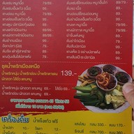 เมนู ครัวอร่อย 4แยกดอยเขาควาย เชียงราย 4แยกดอยเขาควาย