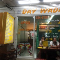 Day WaDa Massage กาญจนบุรี