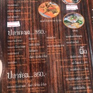 เมนูของร้าน แพเคียงน้ำ บางปะกง