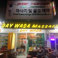Day WaDa Massage กาญจนบุรี