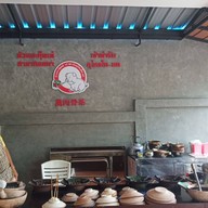 บรรยากาศ อ้วนบะกุ๊ดเต๋ สงขลา บ่อยาง