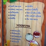 ครัวใต้โหนด