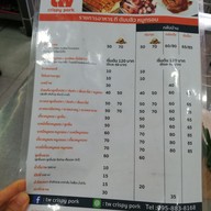 เมนู tw crispy pork (หมูกรอบ-หมูแดง) นนทบุรี