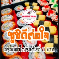 ซูชิดีต่อใจ