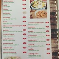 ร้านอาหารป้าทรง