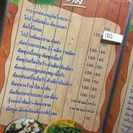 ครัวใต้โหนด