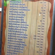 ครัวใต้โหนด