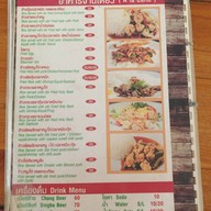 ร้านอาหารป้าทรง