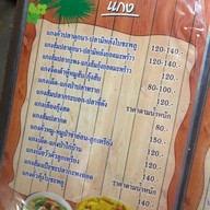 ครัวใต้โหนด