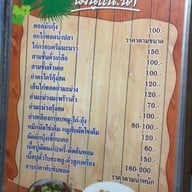 ครัวใต้โหนด