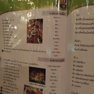เมนู ไหมไทย ไหมไทย