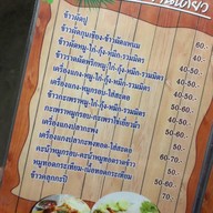 ครัวใต้โหนด