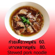 เมนูของร้าน Kaffeinecoffee เวียงกุมกามเชียงใหม่