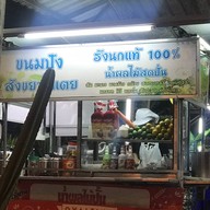 ก๋วยเตี๋ยวเพ็ญพริกเผ็ด