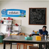 เมนู ตาตั้ม