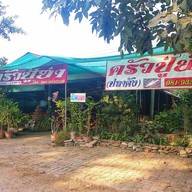 หน้าร้าน ครัวปู่ย่า ( ป้าเอียด ปลาคัง )