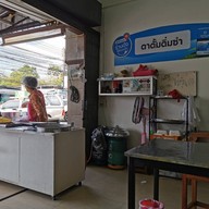 บรรยากาศ ตาตั้ม