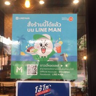 Gai Gao บางแสน