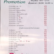 เมนู Uncle Lee