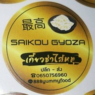 Saikou Gyoza รามอินทรา