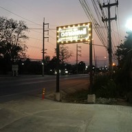 ตลาดโรงสี