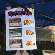 ธนวัฒน ซาบะย่าง