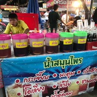 ตลาดโรงสี