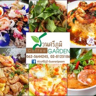 สวนศรีภูมิ