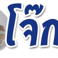 โจ๊กสาย 1