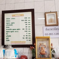 เมนู จิ๊บกี่