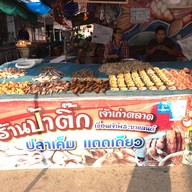 ตลาดเจ้าพระยาแลนด์