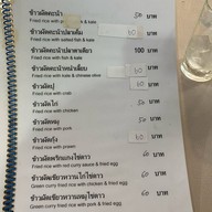 ปู๊ตี่บะหมี่เกี๊ยวกุ้ง MRT สามย่าน