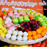 บ้านขนมหวาน by พ่อหมู & แม่หมู