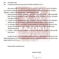 โอคาเนะ พัทยา