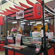 โกนันซูชิ -