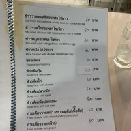 ปู๊ตี่บะหมี่เกี๊ยวกุ้ง MRT สามย่าน