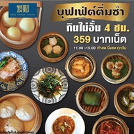เมนูของร้าน ทองใหญ่ UD Town