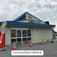 Itoman fishing cooperative Fish Center