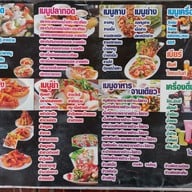 เมนู พิมพ์รส