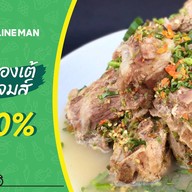 เล้งแซ่บฮ่องเต้byนายเจมส์