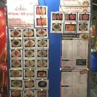 โกดังชาบู โกดังชาบู@ตลาดพลู