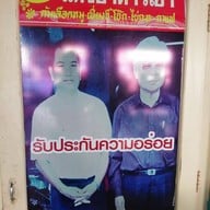 แตงอาหารเช้า