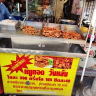 หน้าร้าน หมูทอด วังหลัง