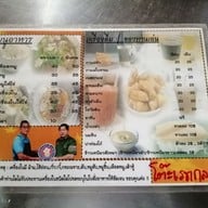 เมนู แตงอาหารเช้า