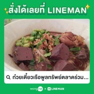 ร้านยำเเซ่บน้าสบาย