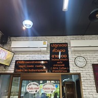บรรยากาศ Akha Coffee Roaster
