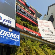 หน้าร้าน Akha Coffee Roaster